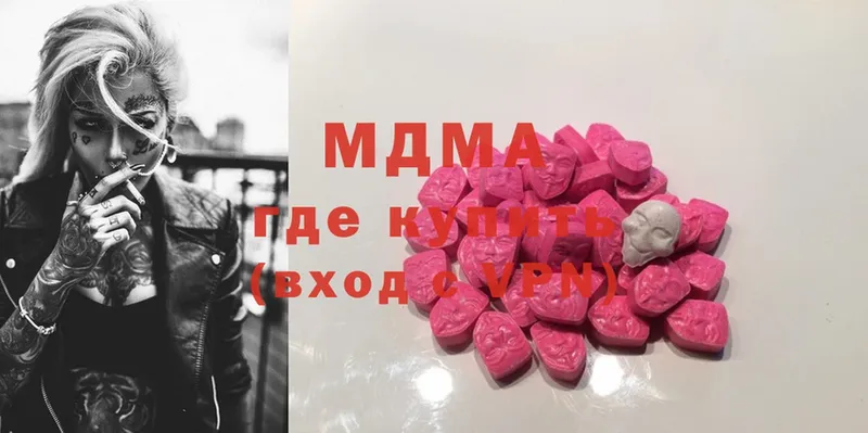 MDMA кристаллы  как найти наркотики  Агрыз 