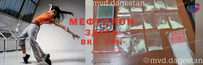 где купить   omg как зайти  МЕФ mephedrone  Агрыз 