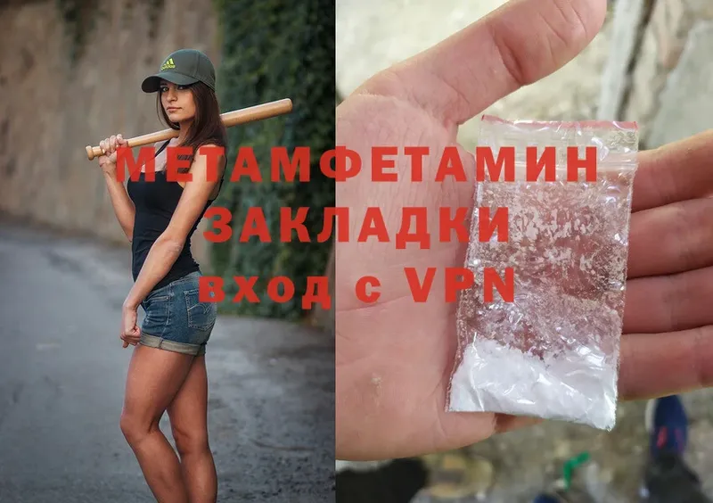 MEGA ссылки  Агрыз  Метамфетамин Methamphetamine 